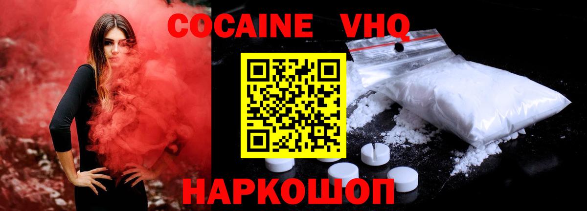 Кокаин 99% Великие Луки