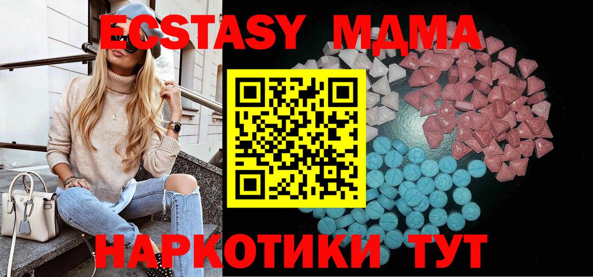 Экстази  Вход с VPN  Великие Луки  ЭКСТАЗИ бентли 