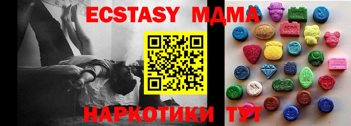 ЭКСТАЗИ 250 мг Великие Луки