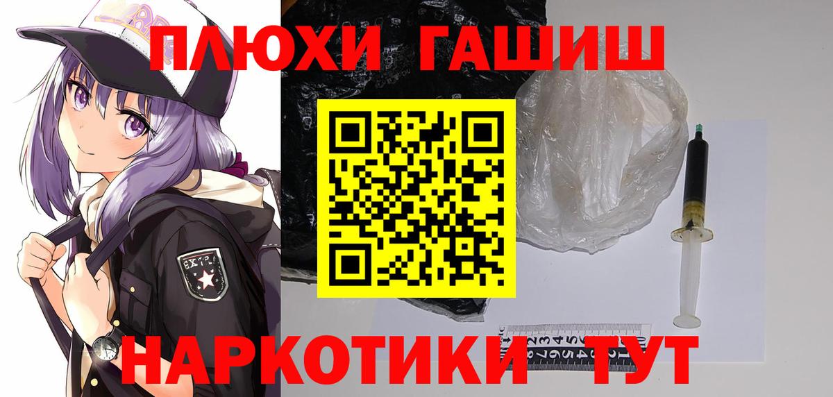 ГАШ убойный Великие Луки