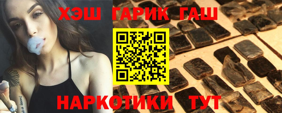 Великие Луки  ГАШИШ хэш  Вход с VPN  ГАШИШ гашик 