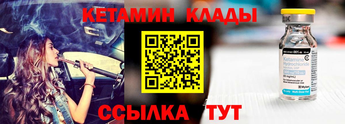 КЕТАМИН ketamine  ОМГ ОМГ tor  Великие Луки  Кетамин VHQ  Вход с VPN 