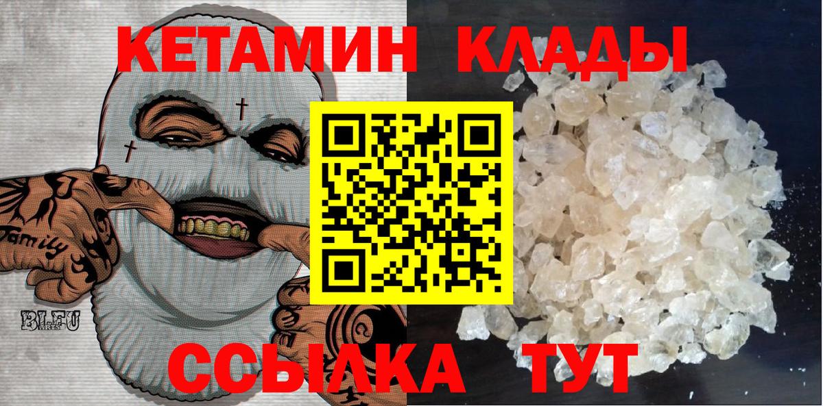 Кетамин VHQ Великие Луки