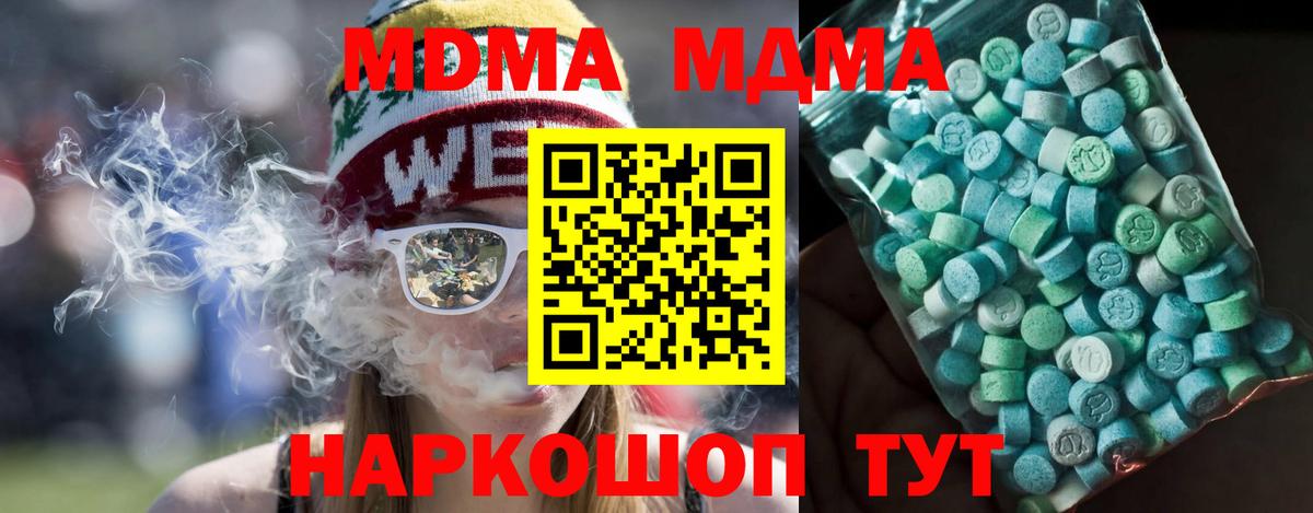 МДМА кристаллы Великие Луки