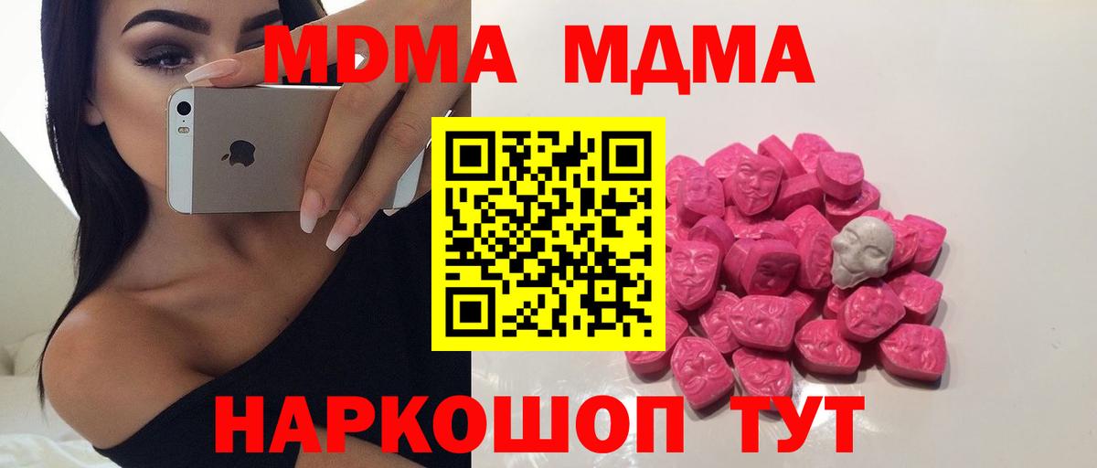 Великие Луки  МДМА VHQ  МДМА молли  МДМА  Вход с VPN 