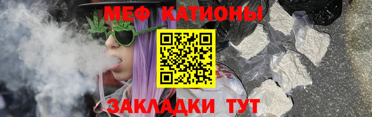 Меф кристаллы  МЕФ VHQ  МЯУ-МЯУ  Меф  Великие Луки  Вход с VPN 