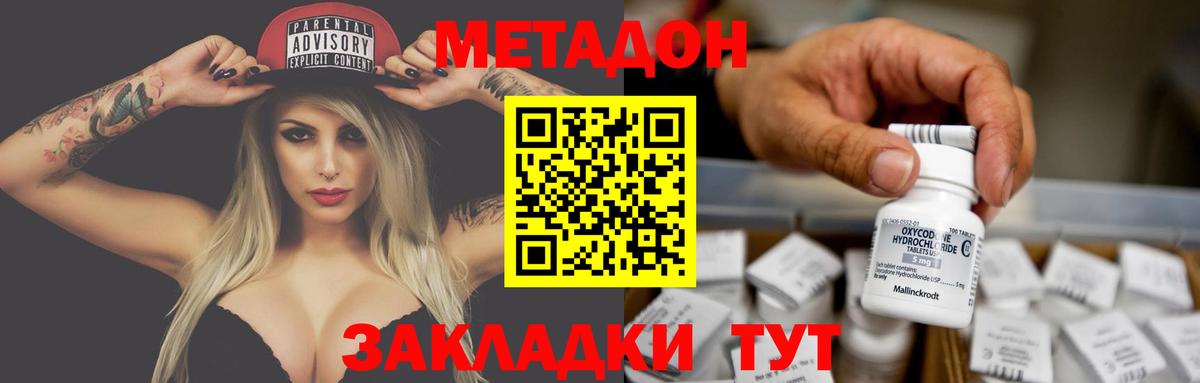 Великие Луки  Метадон белоснежный  Вход с VPN  blacksprut   Метадон methadone 