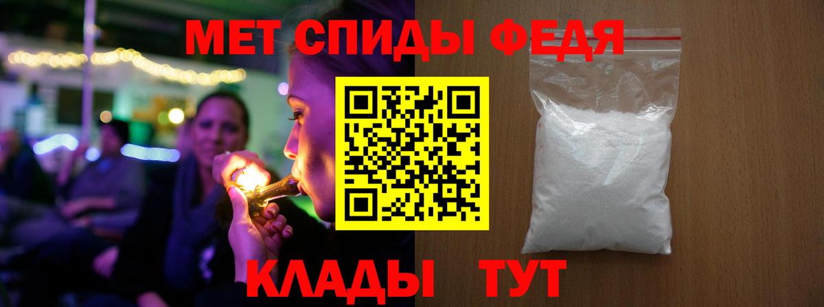Метамфетамин винт Великие Луки